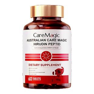 CareMagic水蛭素纳豆激酶中老年血管健康正品官方旗舰店澳洲进口