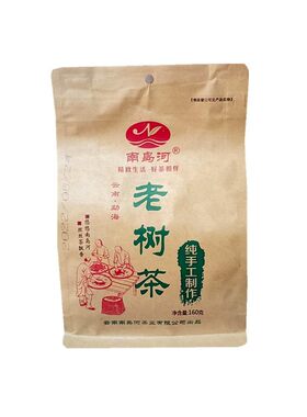 南岛河老树茶160g生茶散茶一级