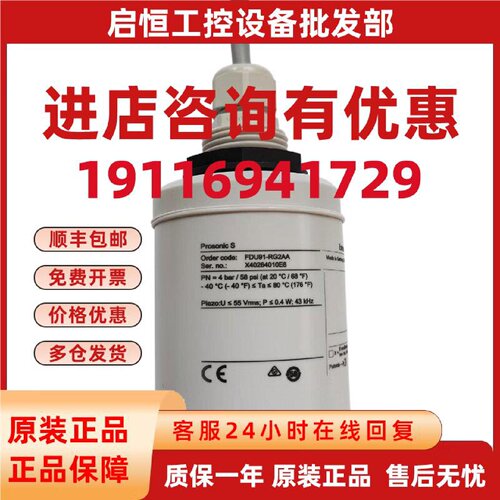 议价FDU91-RG1AA超声波物位计FDU91-RG2AA传感器FDU91-RG4AA德国E