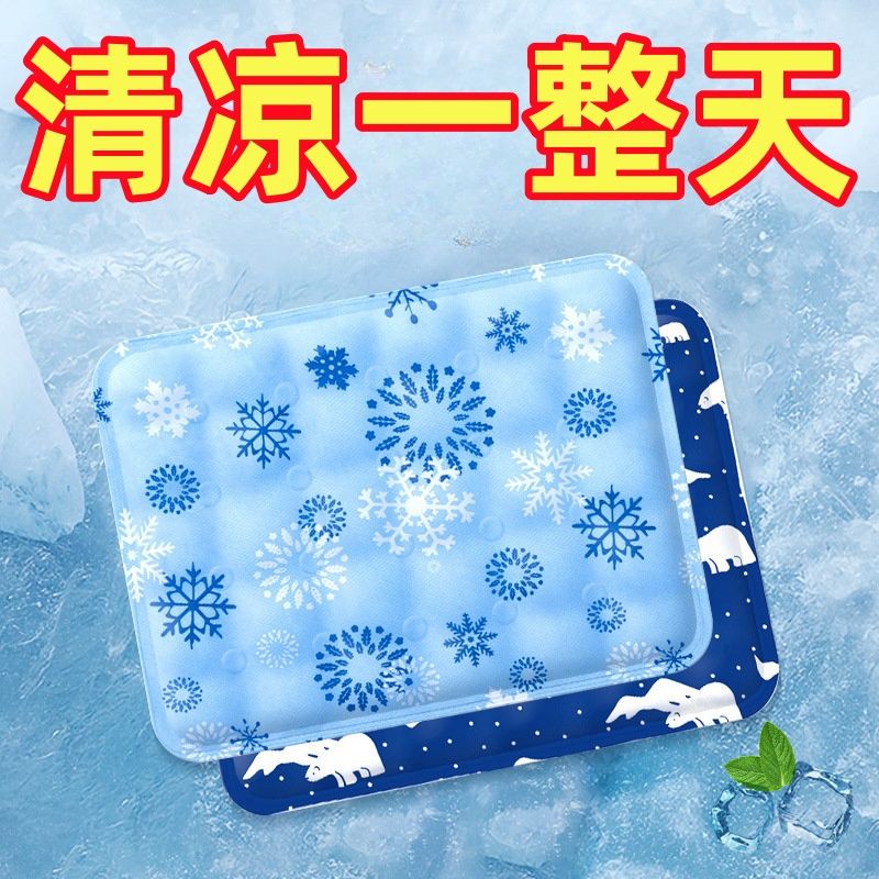 冰垫坐垫夏季凉垫凝胶学生宿舍冰枕冰床垫冰凉冰坐垫冰凉垫免注水