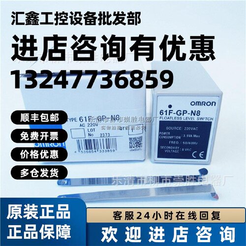 议价原装正品 液位继电器61F-GP-N8 水位控制器220VAC 8脚