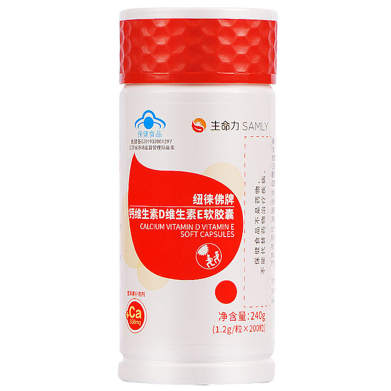 生命力液体钙维生素DE200粒补钙