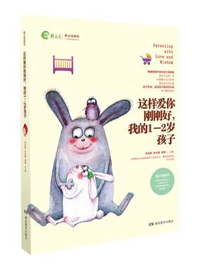 家庭教育育儿百科图书