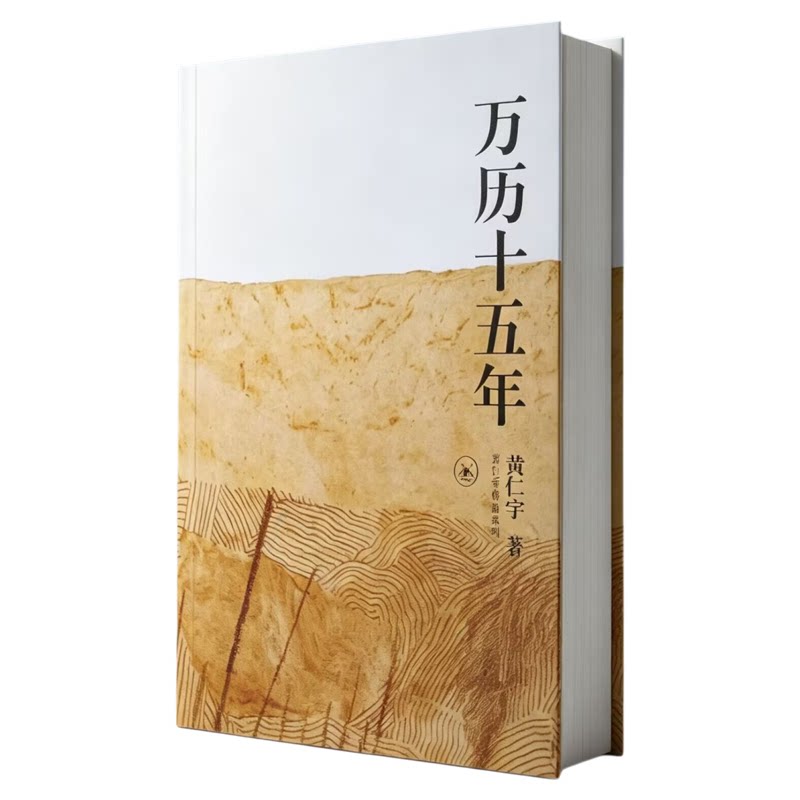 万历十五年   万历15年 万力十五年 万里十五年万利十五年万厉十五年   是书籍