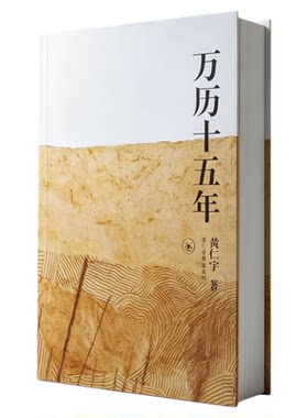 万历十五年   万历15年 万力十五年 万里十五年万利十五年万厉十五年   是书籍