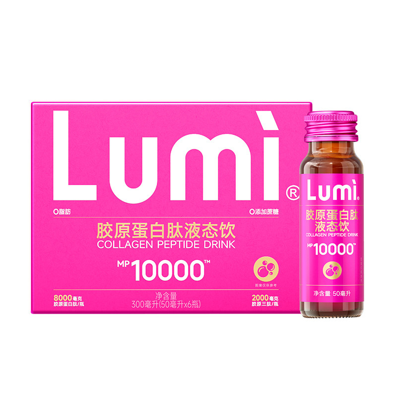 【小分子胶原三肽】Lumi鱼胶原蛋白肽EGCG小分子肽口服官方旗舰