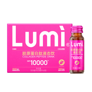 Lumi鱼胶原蛋白肽液态饮EGCG小分子肽口服液MP10000精华官方旗舰