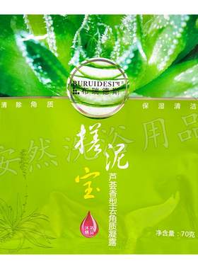 搓泥宝袋装布瑞德斯搓澡泥搓泥浴宝贝全身去角质浴池澡堂去泥宝膏