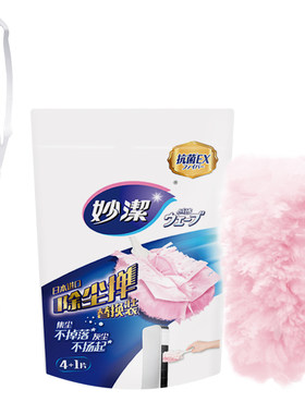 妙洁静电除尘掸扫灰清洁
