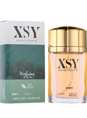相思雨XSY男士魅惑古龙香水 淡雅清新持久留 魅力无限 大容量80ML