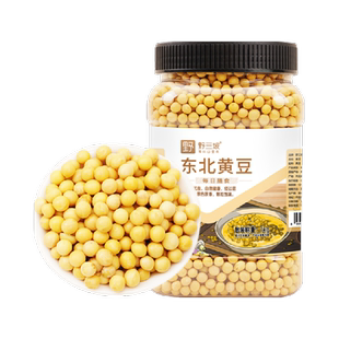野三坡东北农家自种黄豆1kg打豆浆专用出浆率高口感纯正老少皆宜
