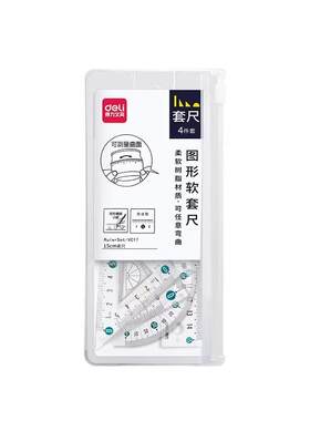 透明软尺子套尺简约四件套小学生专用量角器考试三角尺绘图套装绘图测量刻度尺儿童可爱卡通一年级量尺