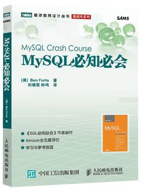 MySQL必知必会 第2版新版 高性能mysql指导指南mysql数据库优选宝典 数据库控制语言教材教程用书从入门到精通学习SQL语言正版书籍