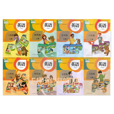 2026春新版人教pep版小学英语教案三3四4五六年级上下册PPT优质课