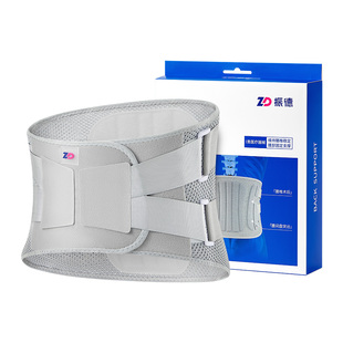 振德医用护腰腰带腰椎间盘突出劳损女士专用腰肌久坐神器腰托男士
