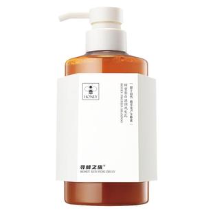 寻蜂之旅洗发水蜂蜜蛋白滋润丝滑柔顺护发素套装持久留香官方正品