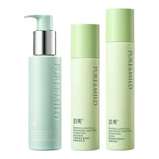 泊美积雪草水乳套装清爽补水保湿舒缓护肤敏感肌女护肤套装学生