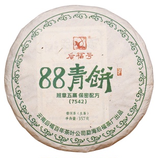 后福号88青饼茶饼7542精选班章五寨头春古茶料还原茶王山野气韵