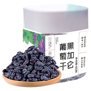 新边界新疆特产特级超大免洗黑加仑葡萄干400g罐装吐鲁番零食小吃