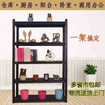 家用货架仓库货物架子置物架多层超市角钢展示架厨房阳台黑色货架