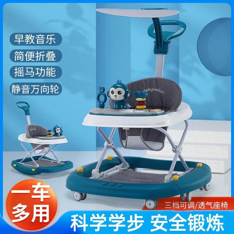 婴幼儿学步车防侧翻6/7-18个助月摔宝宝可折叠步防车多功能