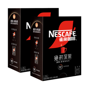 雀巢绝对深黑美式黑咖啡无糖0脂速溶咖啡粉拿铁运动健身官方正品