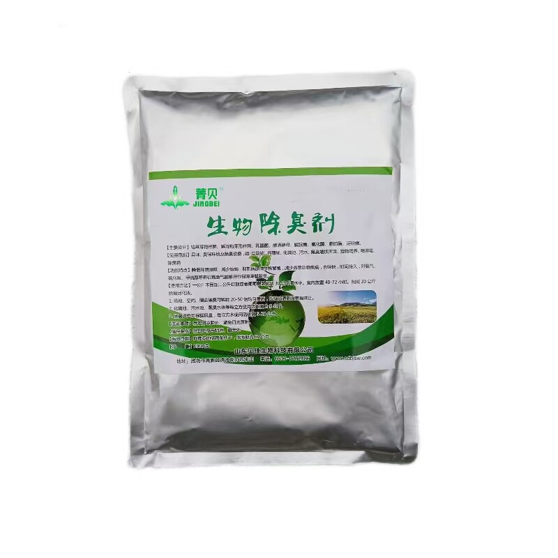 微生物除臭剂喷淋塔鸡舍养殖场污水化粪池旱厕垃圾站降解除味菌种