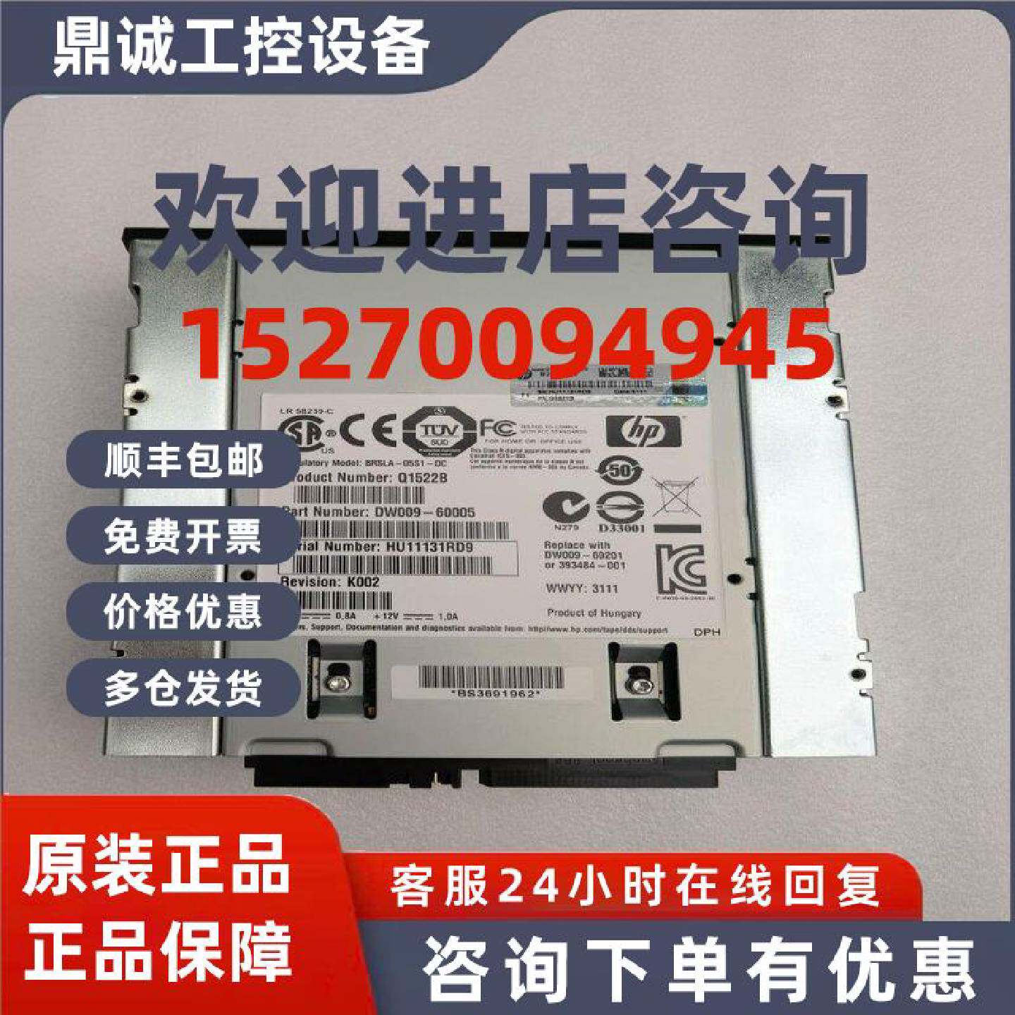 议价HP 393484-001 DAT72 DDS5 SCSI Q1522B DW009-60005 DW009-6