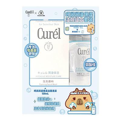 珂润润浸保湿洁颜套装