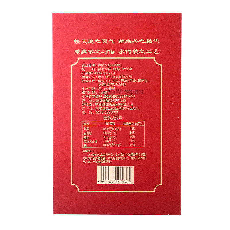 正宗火腿丝开袋即食120克 原味广式休闲熟食营养零食云南特产猪肉