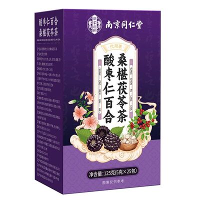 同仁堂正宗酸枣仁茯苓百合茶重度睡失助眠安神茶多梦晚安安眠正品