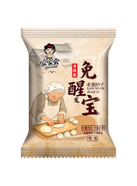 家家会免发酵酵母粉13克