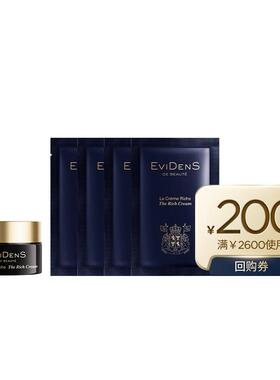 【聚】EviDenSdeBeauté伊菲丹第二代rich面霜*奢宠小美盒