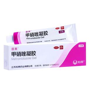 丽芙甲硝唑凝胶去黑头炎症性丘疹脓包痤疮搭15%壬二酸祛痘凝胶ZM