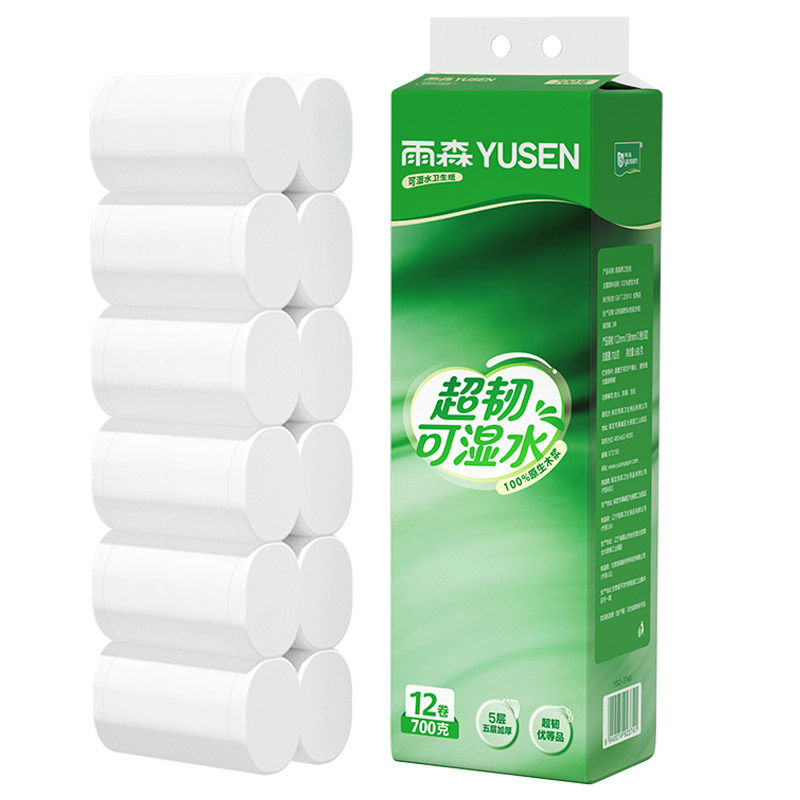 【新品】雨森卫生纸1.4斤超韧可湿水卷纸巾家用粗卷实惠手纸厕纸