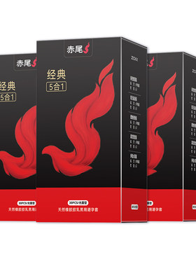 赤尾5合1超薄避孕套男用安全套玻尿酸润滑套套bytt30只组合装