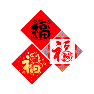 新年福字拓印年画模版工具材料包套装幼儿园元旦春节diy手工儿童