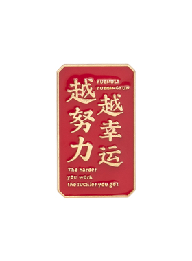 民族风红色励志文字金属书包胸针