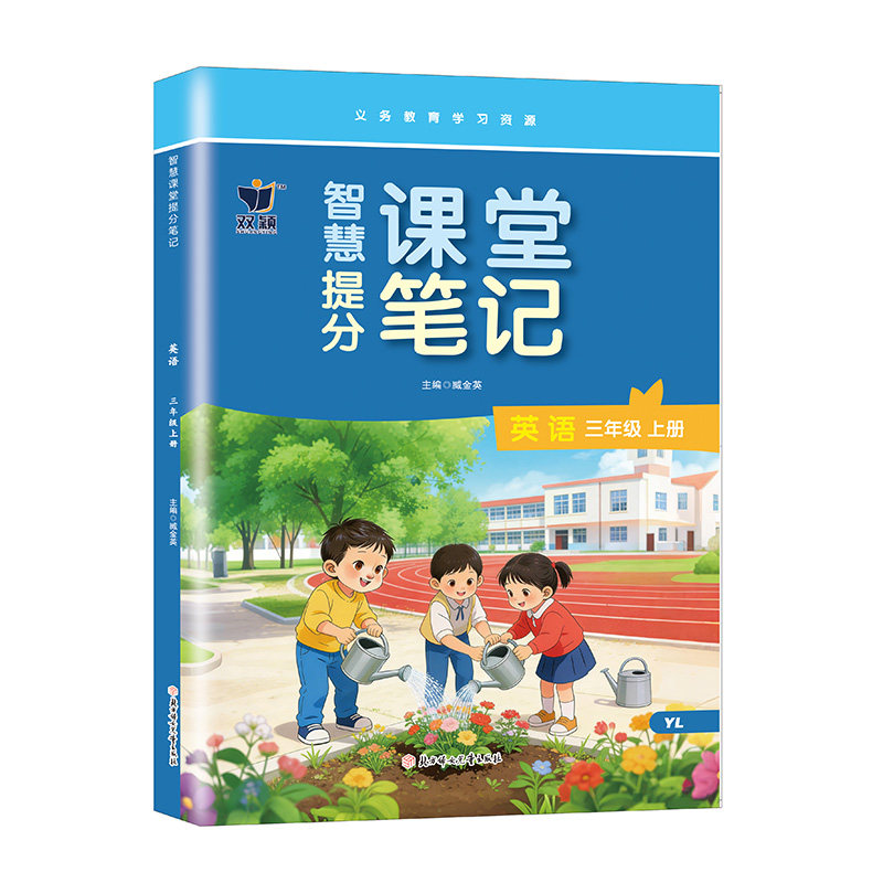 3-6上译林版英语课堂笔记