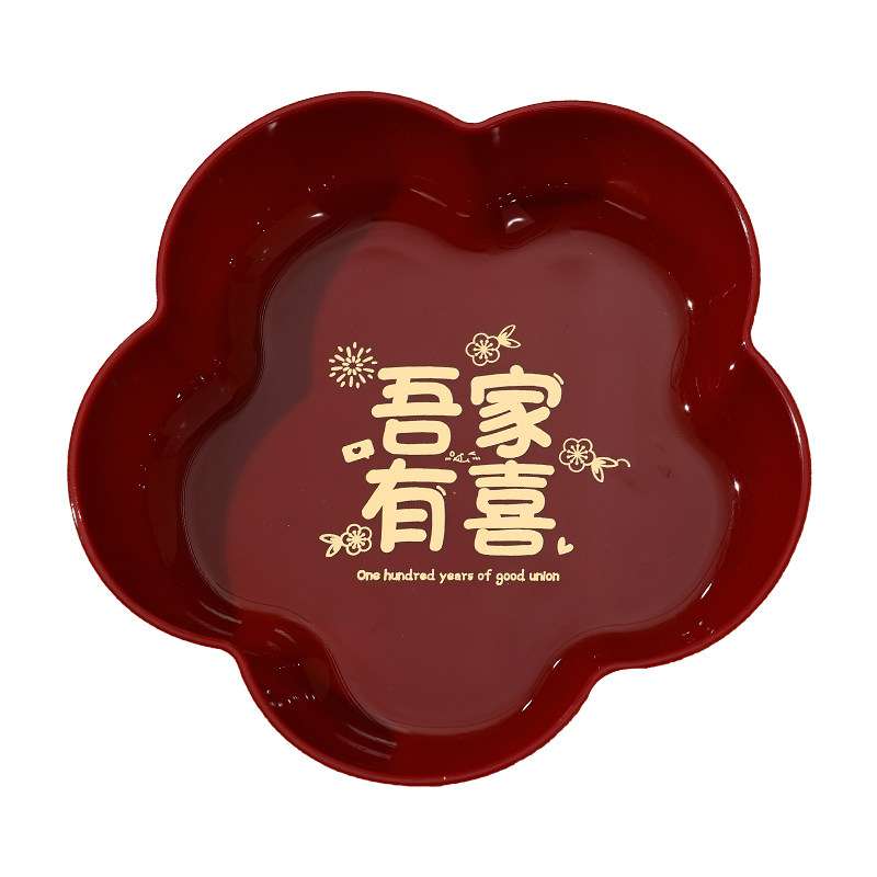 结婚专用红色水果盘客厅茶几摆盘订婚礼婚房装饰喜糖盘子摆件用品