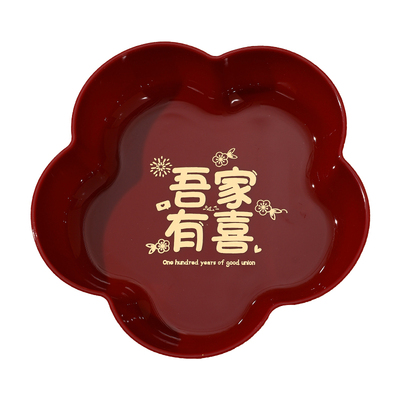 结婚果盘红色客厅茶几摆盘摆件