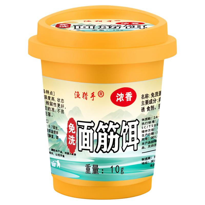 免洗溪流面筋饵浓腥野钓微物