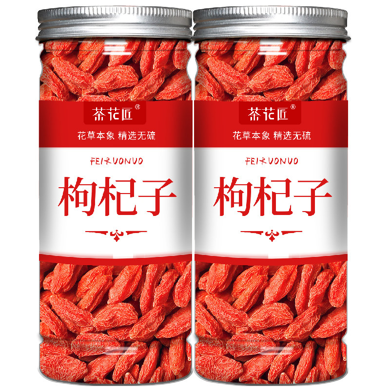 宁夏中宁枸杞子特级正品泡水大颗粒枸杞茶特品级构纪干官方旗舰店