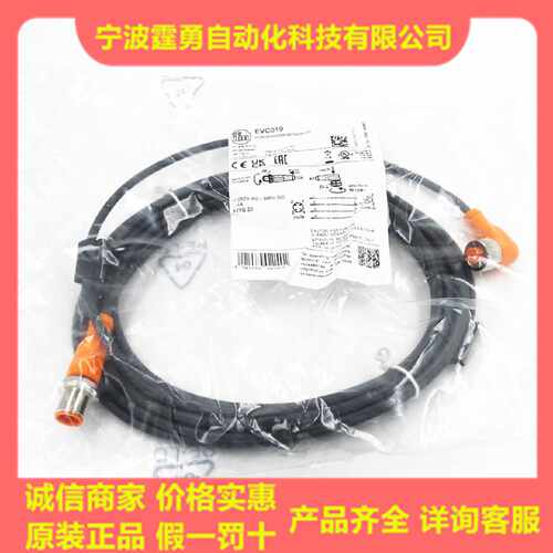 议价全新原装德国IFM易福门EVC019传感器连接电缆M12公母头EVC019