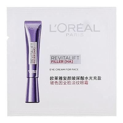 玻尿酸水光玻色因全脸细纹眼霜