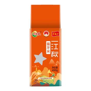 一江秋猫牙米450g江西大米晚稻长粒香米蛋炒饭2025年新米小袋装