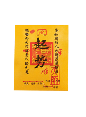 五台过香财库贴招财进宝顺风顺水顺财神手机贴纸护身符手机壳内饰