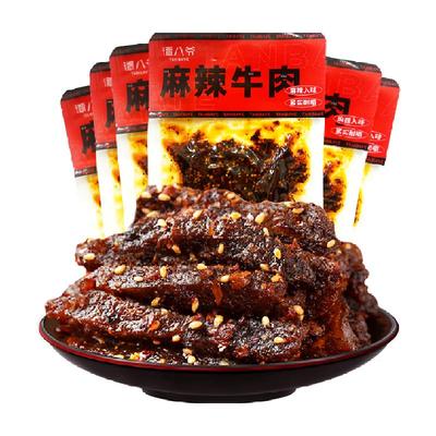 谭八爷四川特产麻辣牛肉