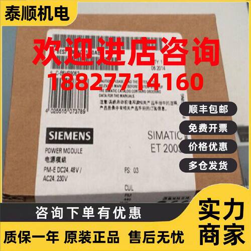 议价西门子原装正品6ES7138-4CB11-0AB0 6ES7 138-4CB11-0AB0现货