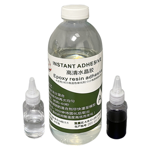 PCB水晶胶王固化剂催化剂灌胶料金相冷镶嵌环氧树脂高清实验切片